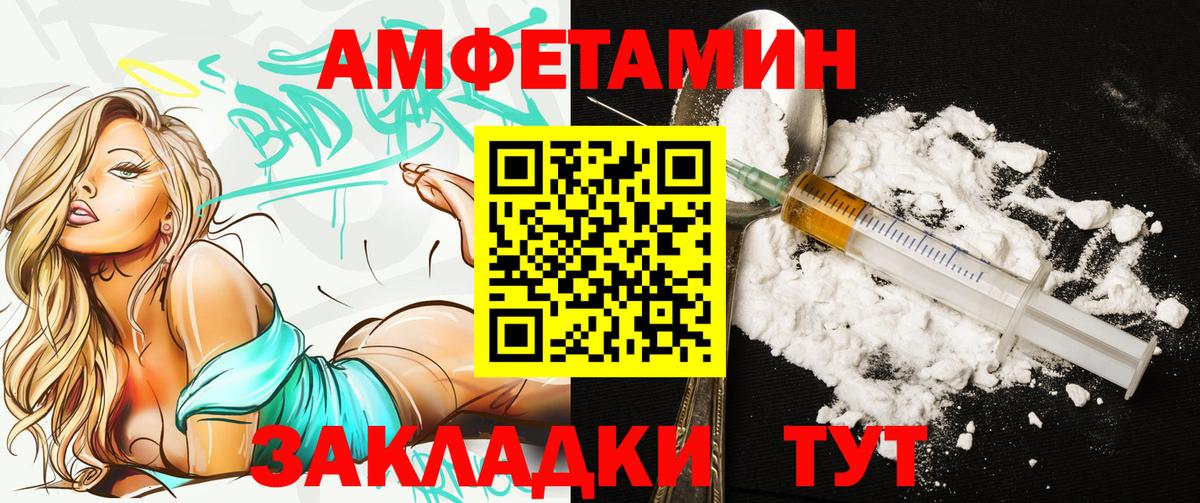 АМФЕТАМИН 98% Ачинск