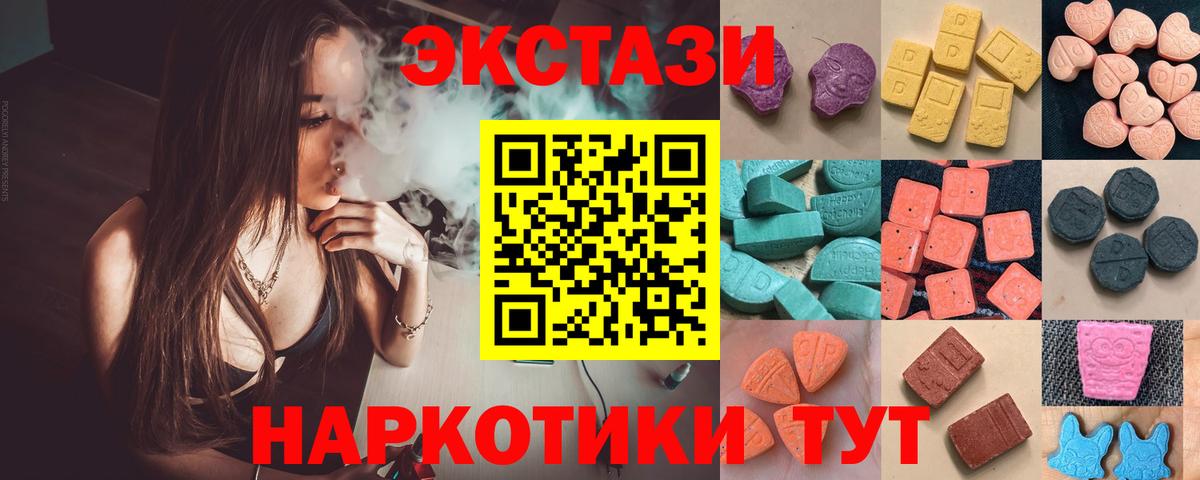 Ecstasy 280 MDMA Ачинск