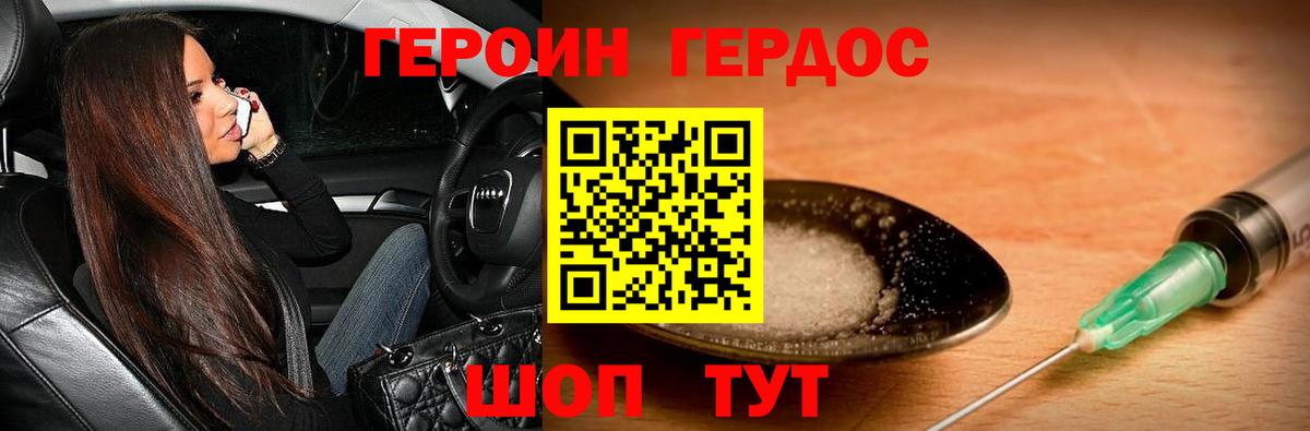 ГЕРОИН Афган Ачинск