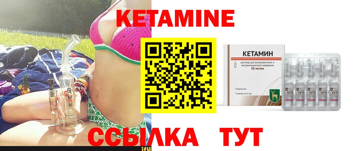 Ачинск  Кетамин VHQ  omg зеркало  Вход с VPN 