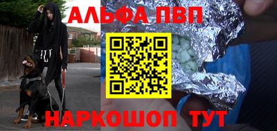 Альфа ПВП Абинск