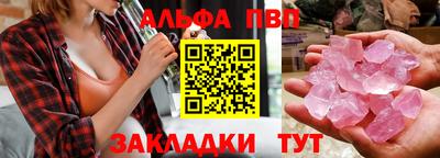 Альфа ПВП Абинск