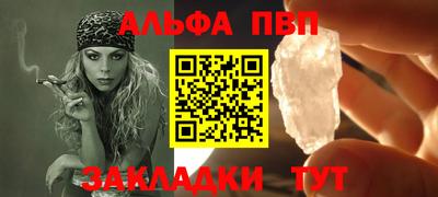 стаф Абакан