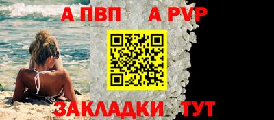 Альфа ПВП Абинск