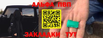 Альфа ПВП Абинск