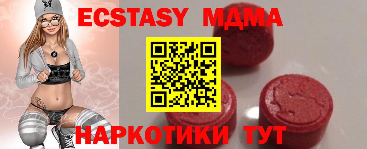 Ачинск  MDMA кристаллы  МДМА  Вход с VPN 