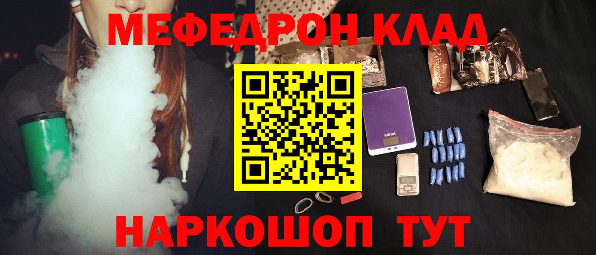 Ачинск  Меф кристаллы  МЕФ  Вход с VPN  где купить   Меф VHQ 