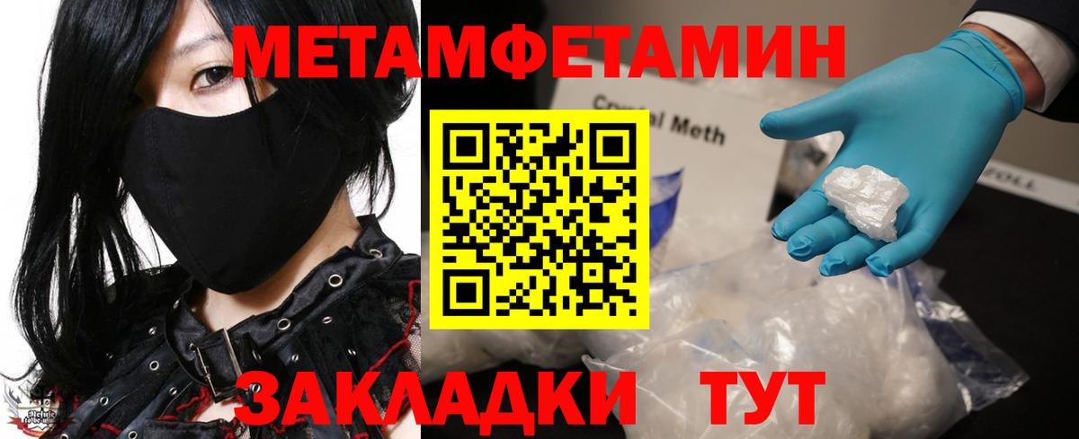 МЕТАМФЕТАМИН Декстрометамфетамин 99.9% Ачинск