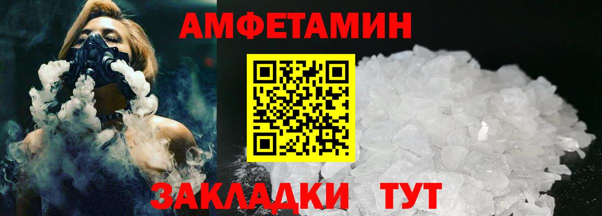 Первитин кристалл  Вход с VPN  Ачинск 