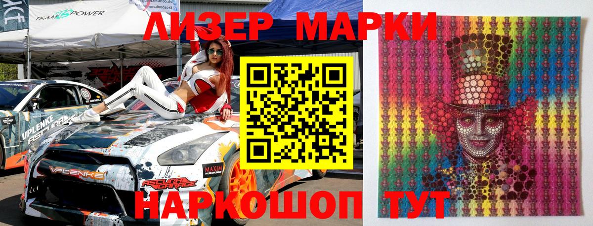 Марки 25I-NBOMe 1,8мг  Марки N-bome  Ачинск  Вход с VPN 