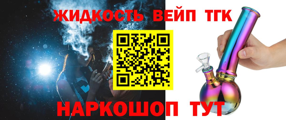 ТГК THC oil  Дистиллят ТГК вейп с тгк  Вход с VPN  Ачинск 